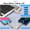 قرص فلاش 3 في 1 | Flash Disk 3EN1